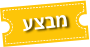מבצעים טובים לכלבים וחתולים בחיש חי