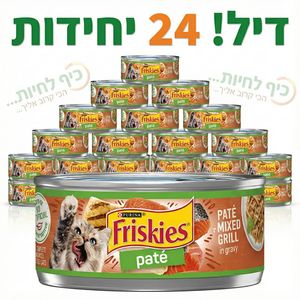פריסקיז מעדן לחתול-פטה מיקס גריל מארז חיסכון 24 יחידות 156 גרם