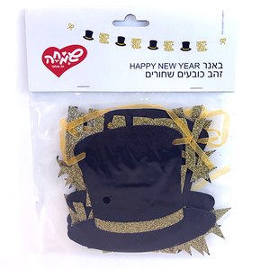 שרשרת דגלים New Year כובעים שחור
