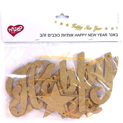 שרשרת דגלים שNew Year אותיות