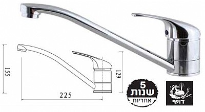 ברז פרח RIVER TOM331
