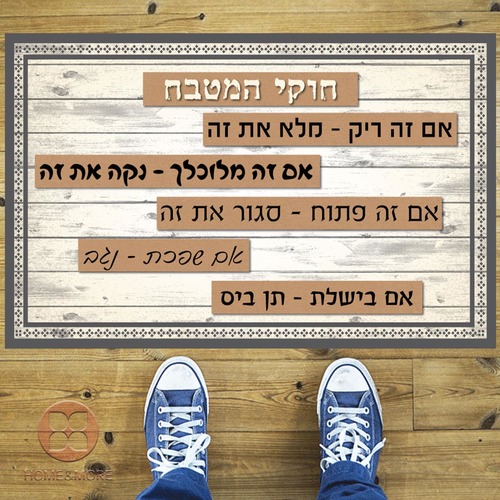 שטיח PVC המקורי | דגם 