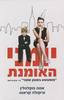יומני האומנת - אמה מקלפלין(יד 2)