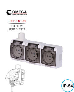 שקע כוח שלישיה מוגן מים IP54
