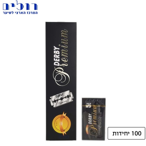 סכיני גילוח לתער 100 יח' DERBY PREMIUM