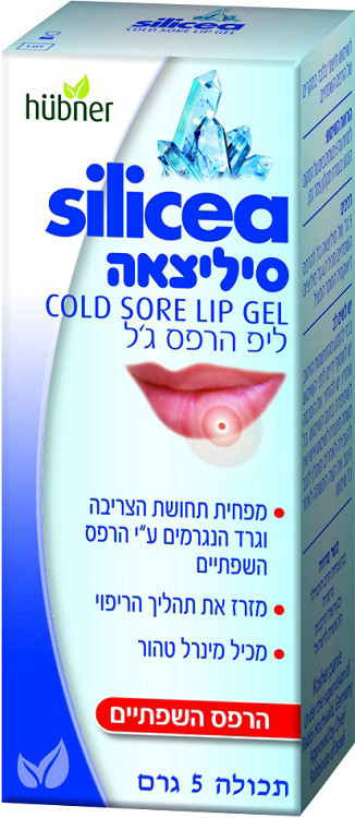 סיליציאה ג׳ל לשפתיים 5 גרם הובנר Silicea Lip Gel 5 gr Hubner