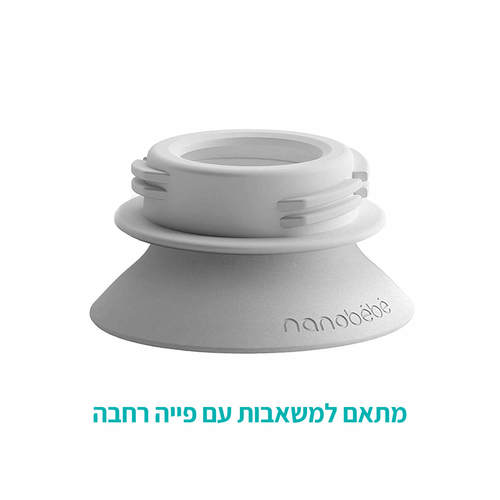 סט מתאמים למשאבת חלב - פיה צרה ורחבה ננובבה nanobebe