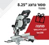 משור גרונג "8 MS210 כולל להב נוסף לאלומיניום במתנה!