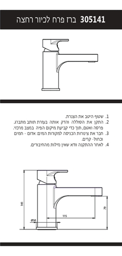 להוראות ההרכבה לחץ כאן