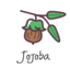 חוחובה