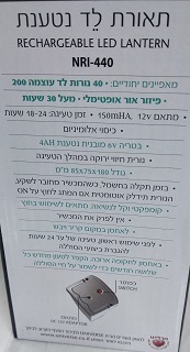 תאורת חרום