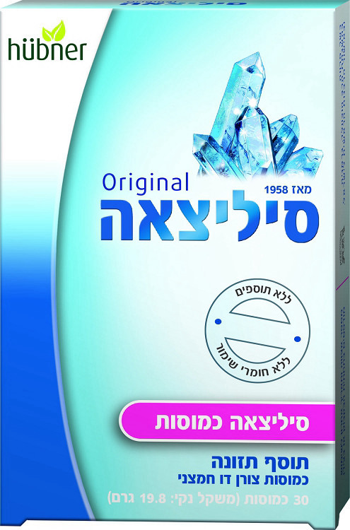 סיליצאה ביוטי 30 כמוסות הובנר Silicea Beauty 30 Capsules Hubner