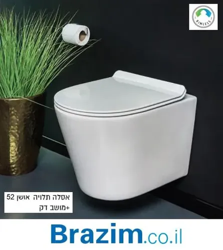 אסלה תלויה סבח אושן 8053, גימור לבן מבריק, Rimless.