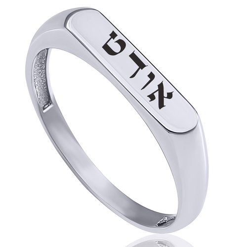 טבעת חותם שם אחד מזהב 14K