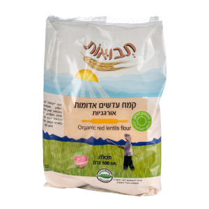 קמח עדשים אורגני 500 גרם תבואות Organic Lentil Flour 500 gr Tvuot
