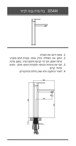 להוראות ההרכבה  305444לחץ כאן