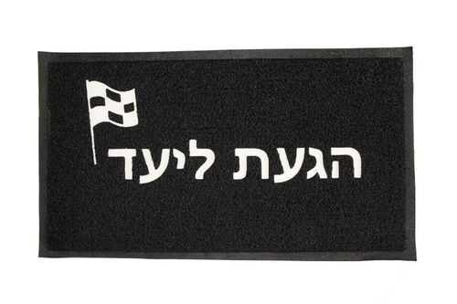 שטיחון כניסה poly-tech צבע שחור- 45/75 ס