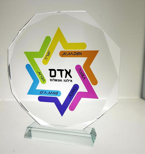 מגן הוקרה אוקטגון