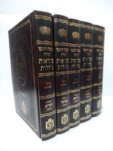 מקראות גדולות תורה המאיר לישראל