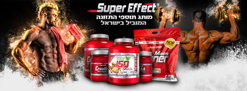 super effect banner israel