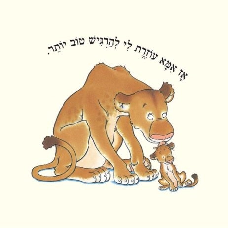 ספר ילדים - כמו אמא שלי ממש / דיויד מלינג