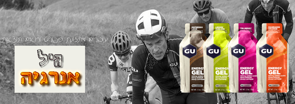 energy gel banner