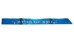 סרט כוכב יום הולדת