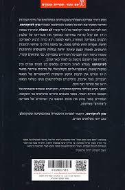 השמידו את כל הפראים ! (יד 2 כחדש) - סוון לינדקוויסט עם עובד