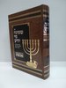 שמונה מי יודע ? 