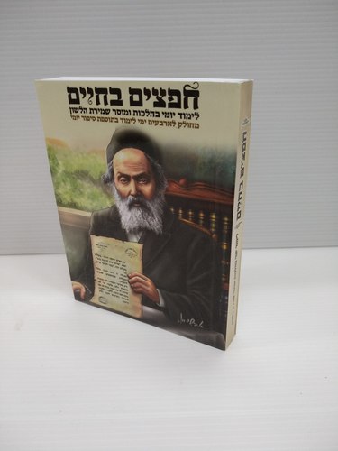 חפצים בחיים כריכה קשה 