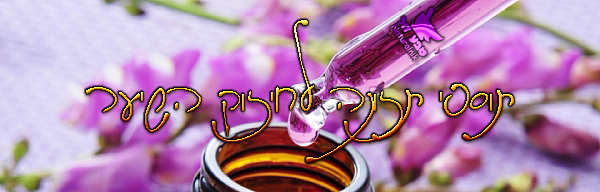 תוספי תזונה לחיזוק השיער