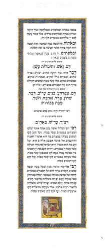 הגדה של פסח בכריכת דמוי עור מהודרת