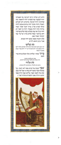 הגדה של פסח בכריכת דמוי עור מהודרת
