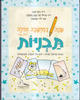 שפה במחשבה תחילה ב תבניות - ד"ר רחל שיף...
