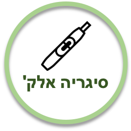 סיגריה אלק