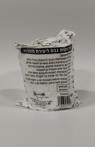 תחבושת גבס - רוחב 7.5 ס"מ