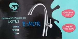 ברז רנה נשלף למטבח לוטוס ZM צבע כרום 0183000