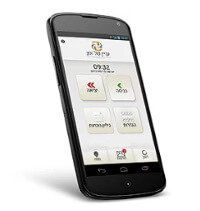 תוכנת נוכחות בענן, אפליקציית נוכחות בענן