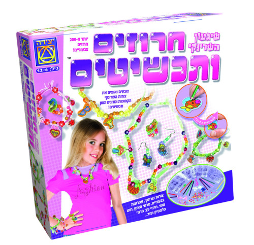 חרוזים ותכשיטים