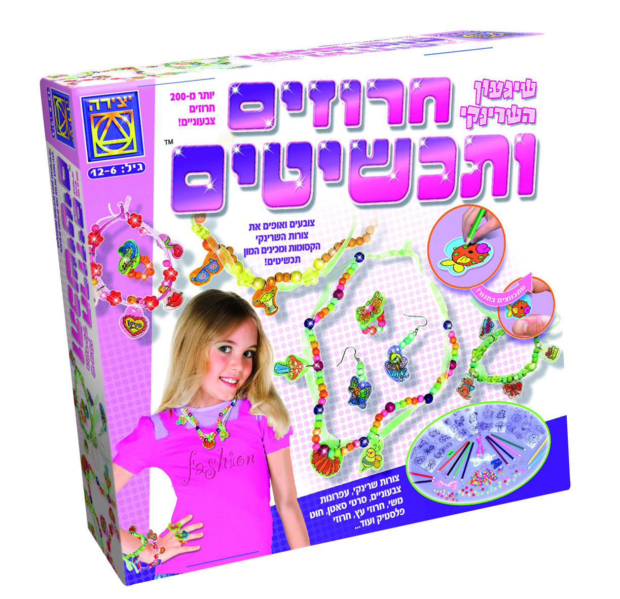חרוזים ותכשיטים