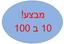 מבצע