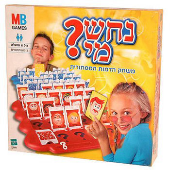 נחש מי?