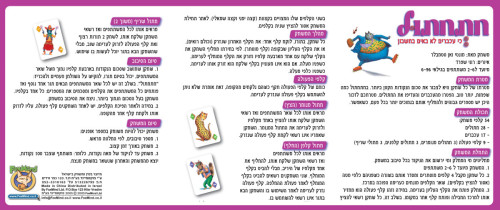 חתחתול