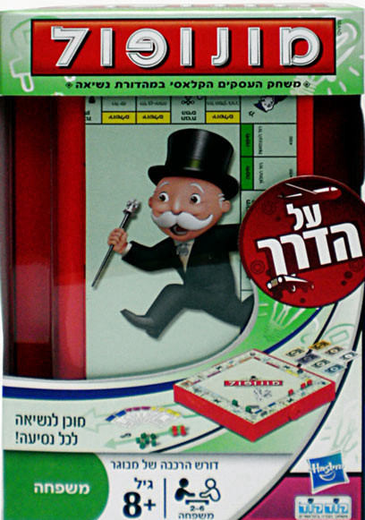 מונופול נשיאה