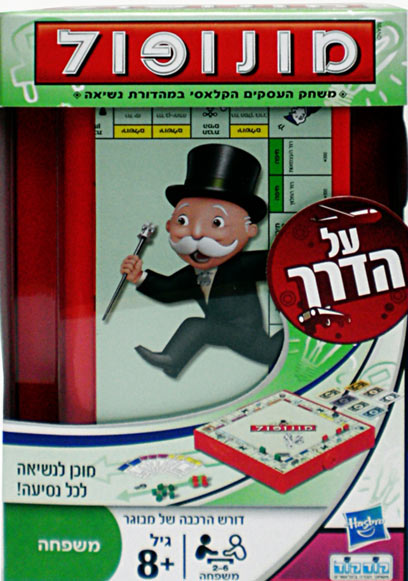 מונופול נשיאה