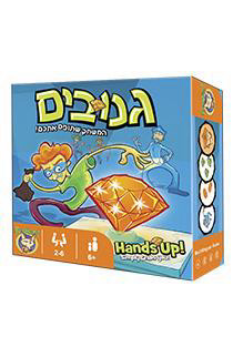 גנובים