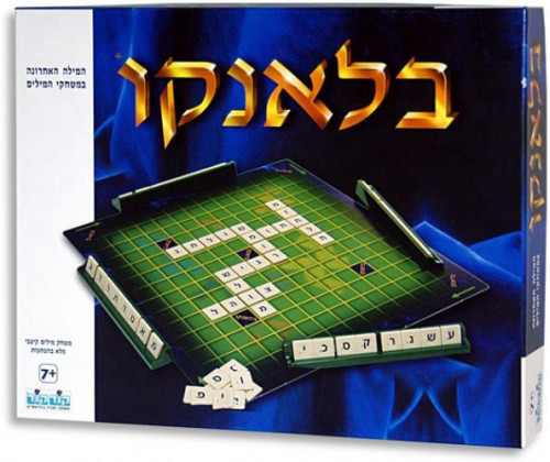 בלאנקו