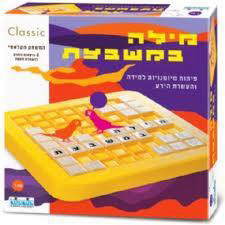מילה במשבצת