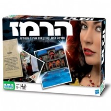 הרמז