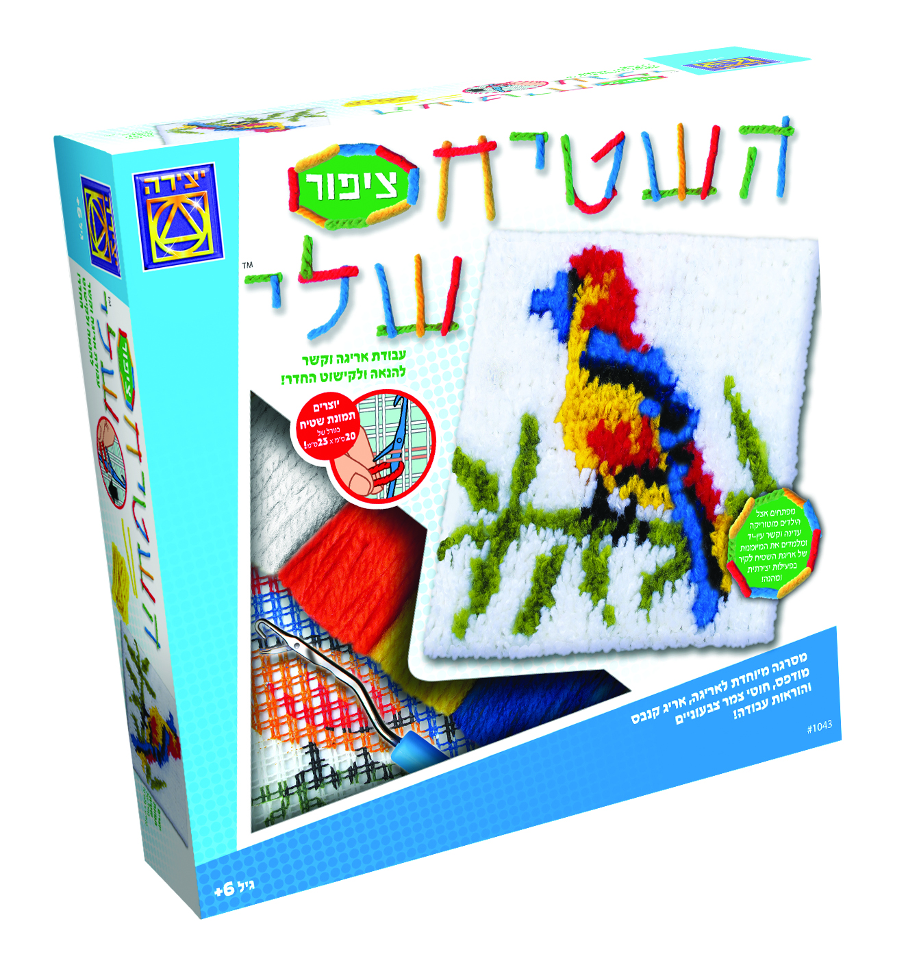 השטיח שלי - ציפור